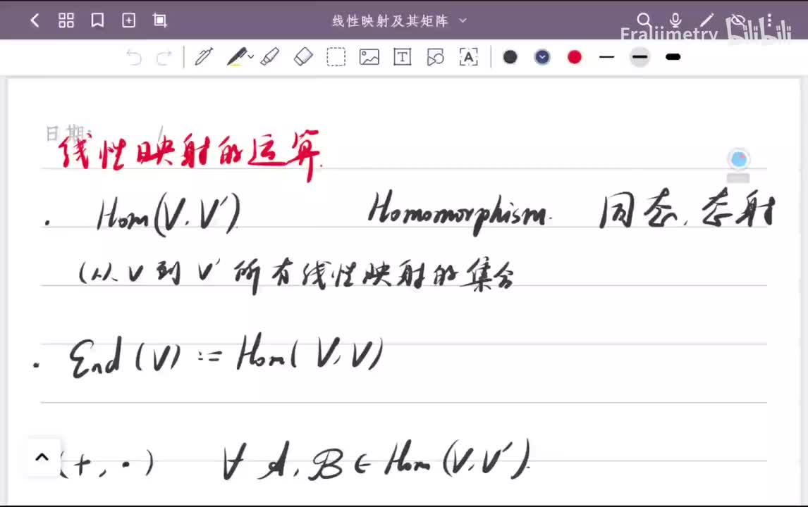 线性映射的运算