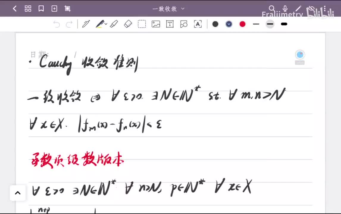 一致收敛的Cauchy收敛准则