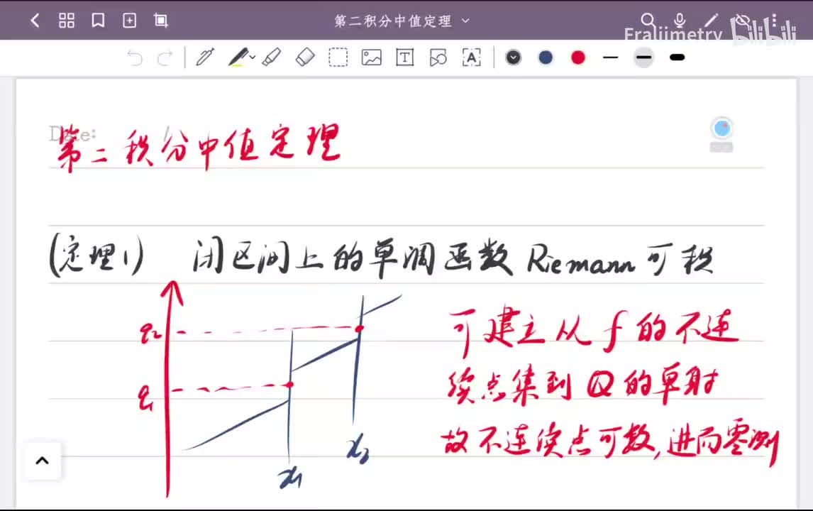 第二积分中值定理的引理