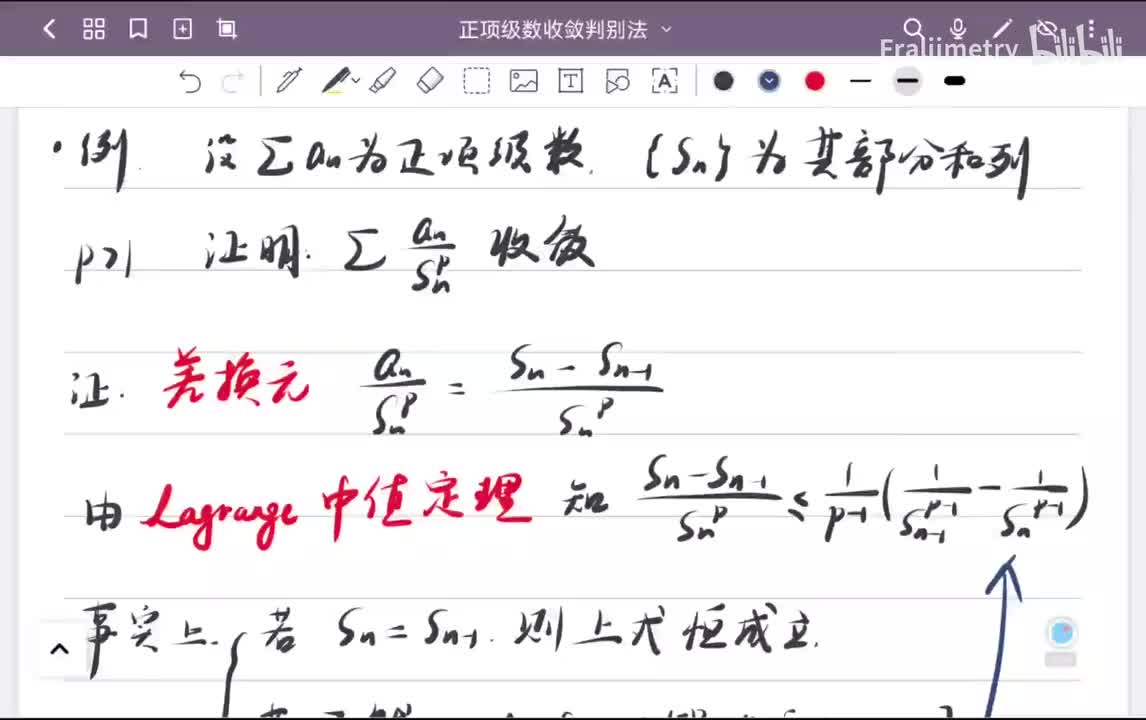 正项级数与其部分和的关系