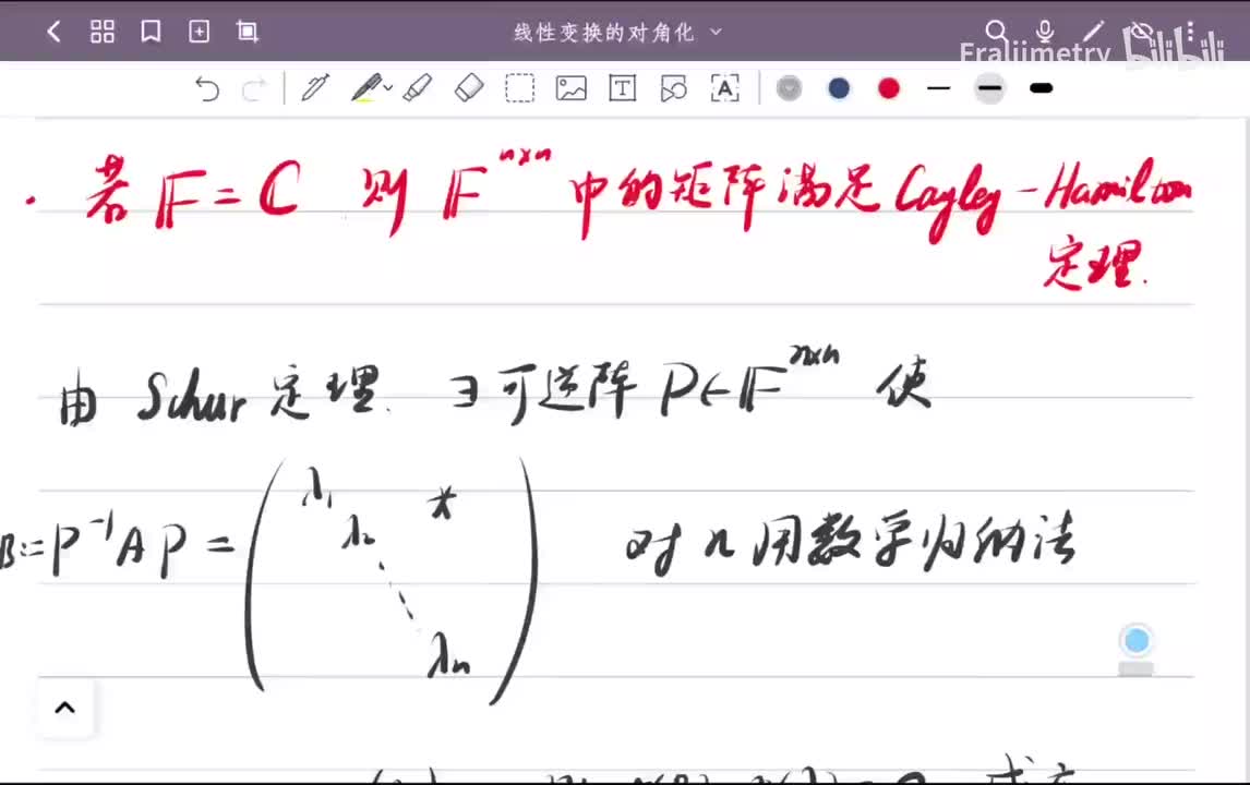 Cayley-Hamilton定理的验证