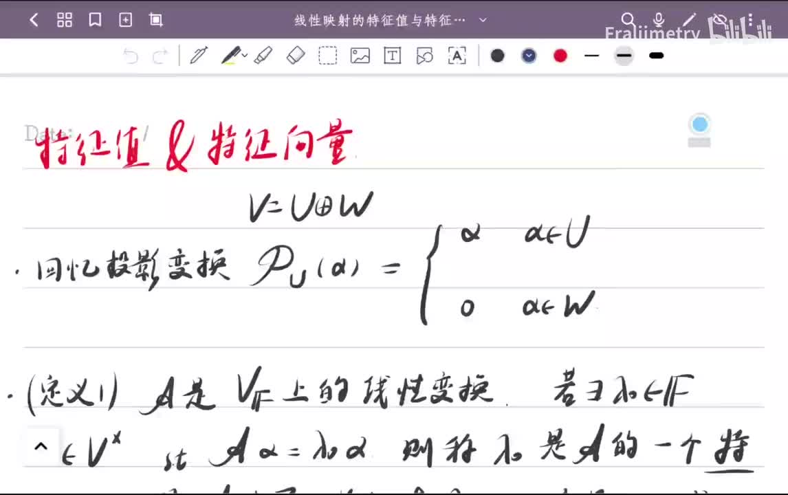 特征值与特征向量的引入