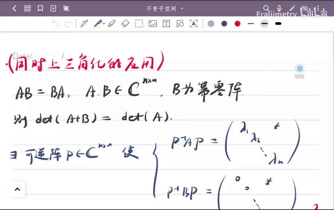 同时上三角化的应用 矩阵可交换的判别