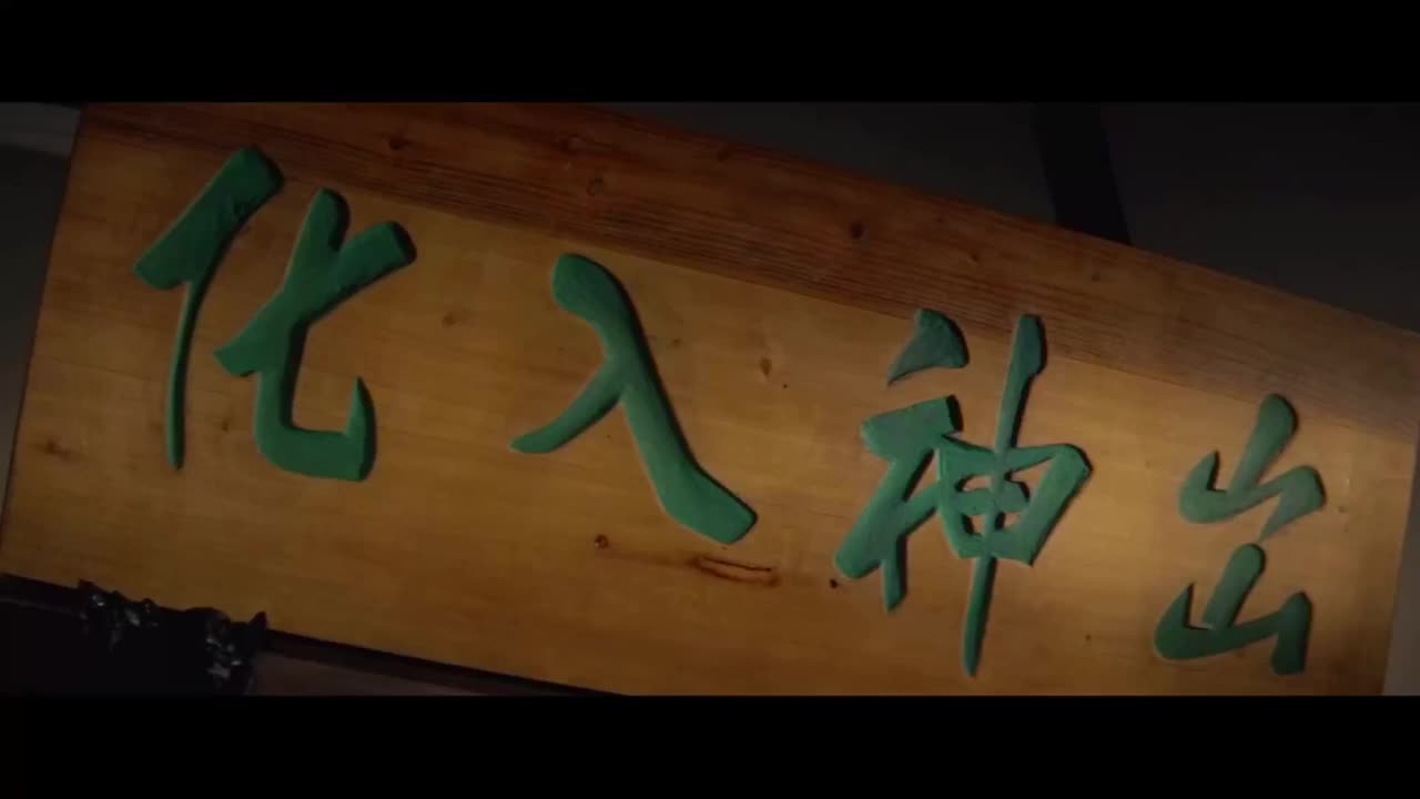 天下第一(第十一段)