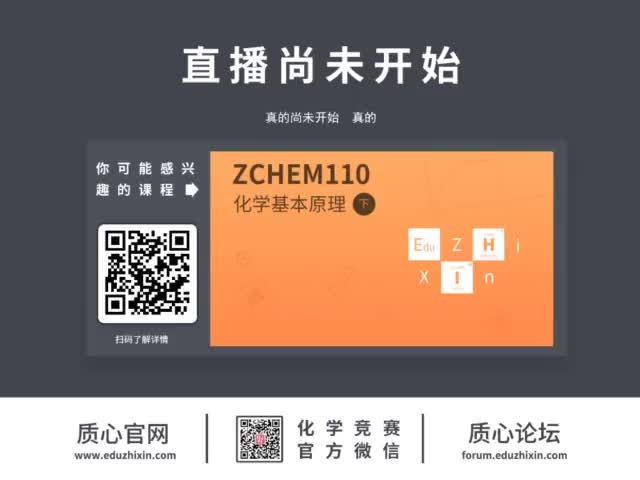 质心直播课 - L1 热力学（上）