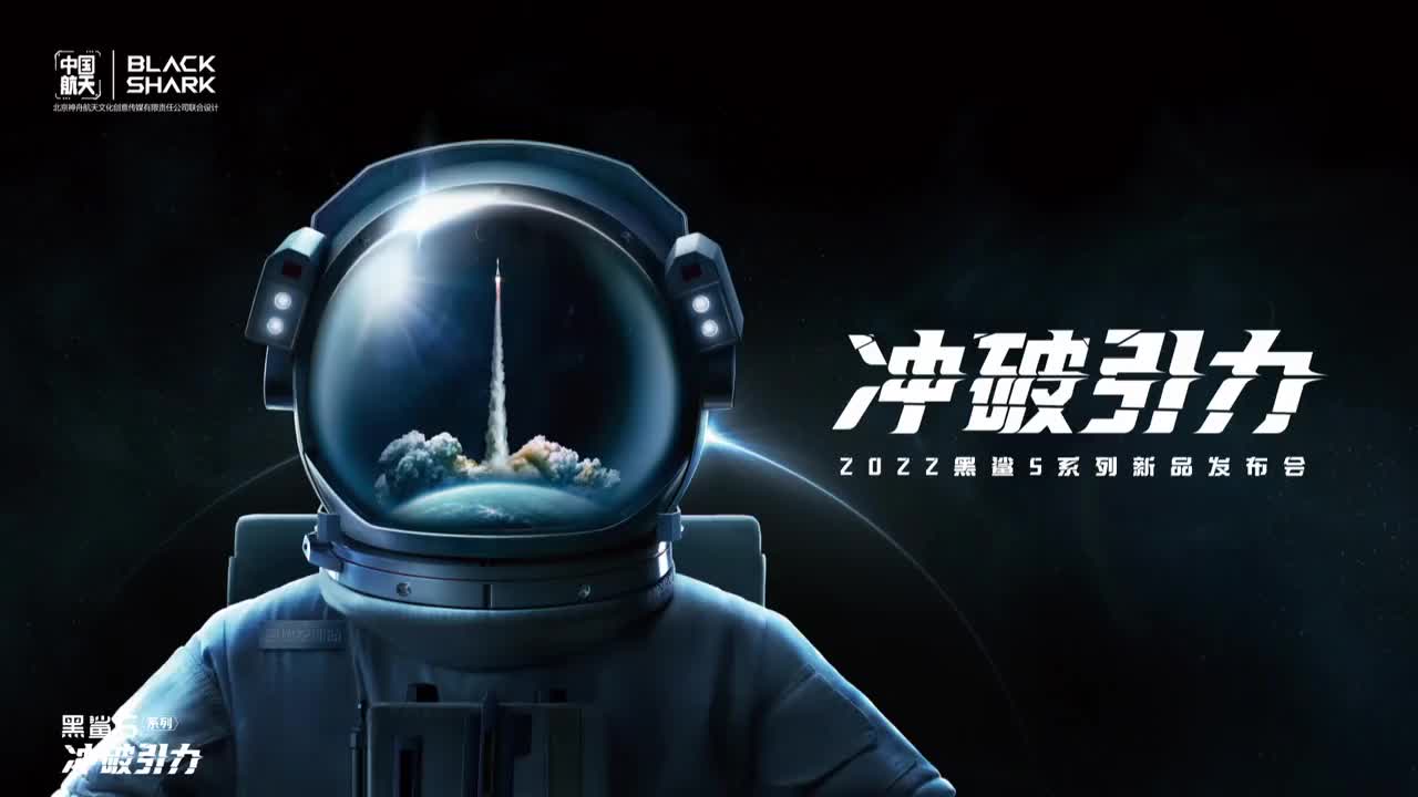 20220330 黑鲨5 黑鲨5 Pro