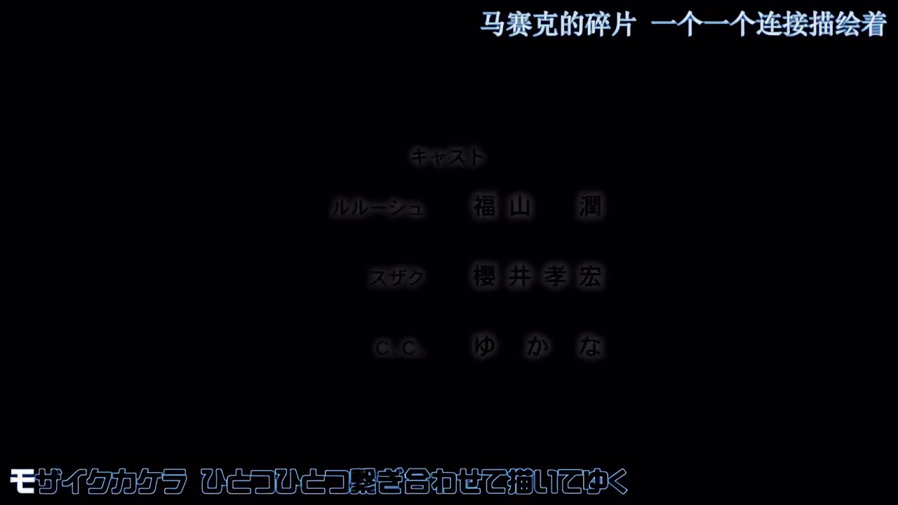 ED2《モザイクカケラ》4k60