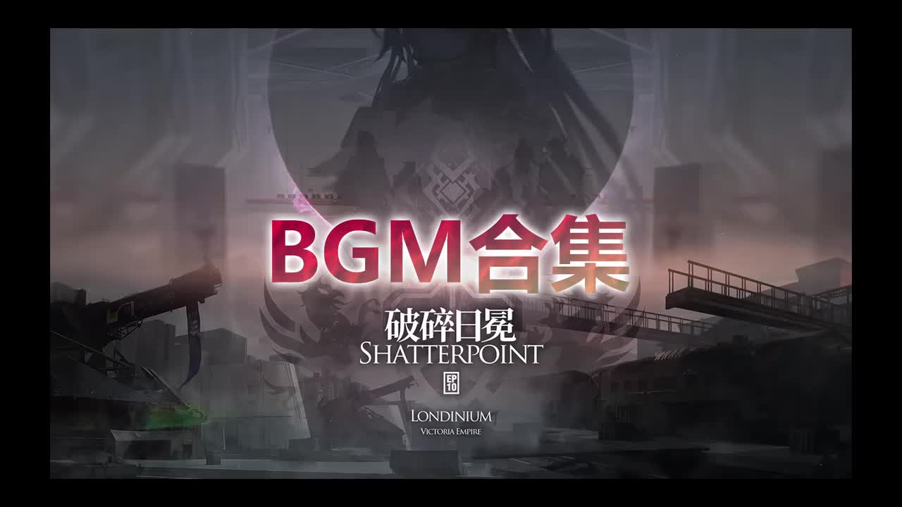 BOSS战斗曲2 (1小时版)