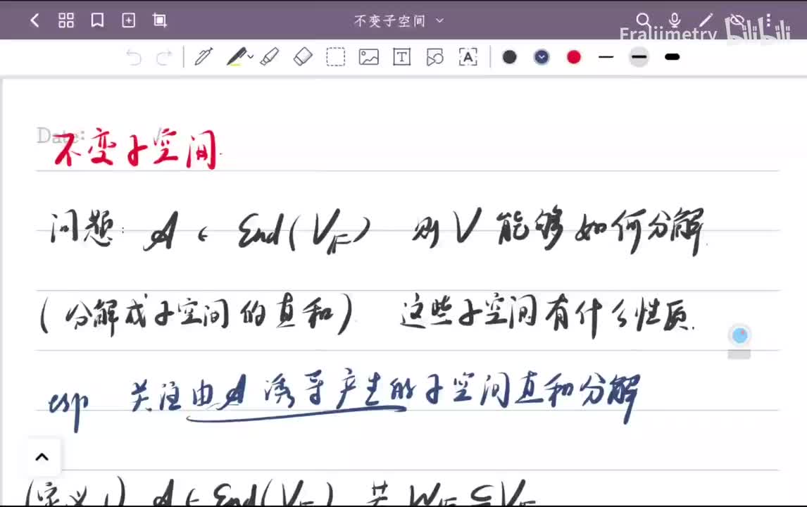 不变子空间的定义与例子
