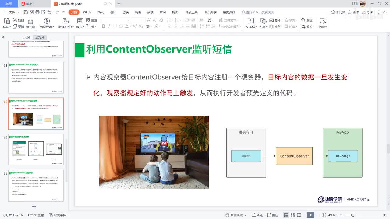 97-跳转到相册选择图片