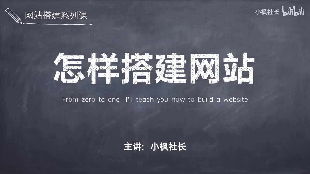 第2课：创建站点