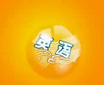 PEP英语6上-Unit5_A_Let's_learn