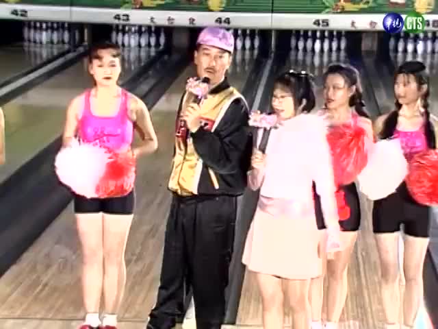 【滾球大戰】星星大對抗 金元萱 張克帆 甲子慧 袁媛