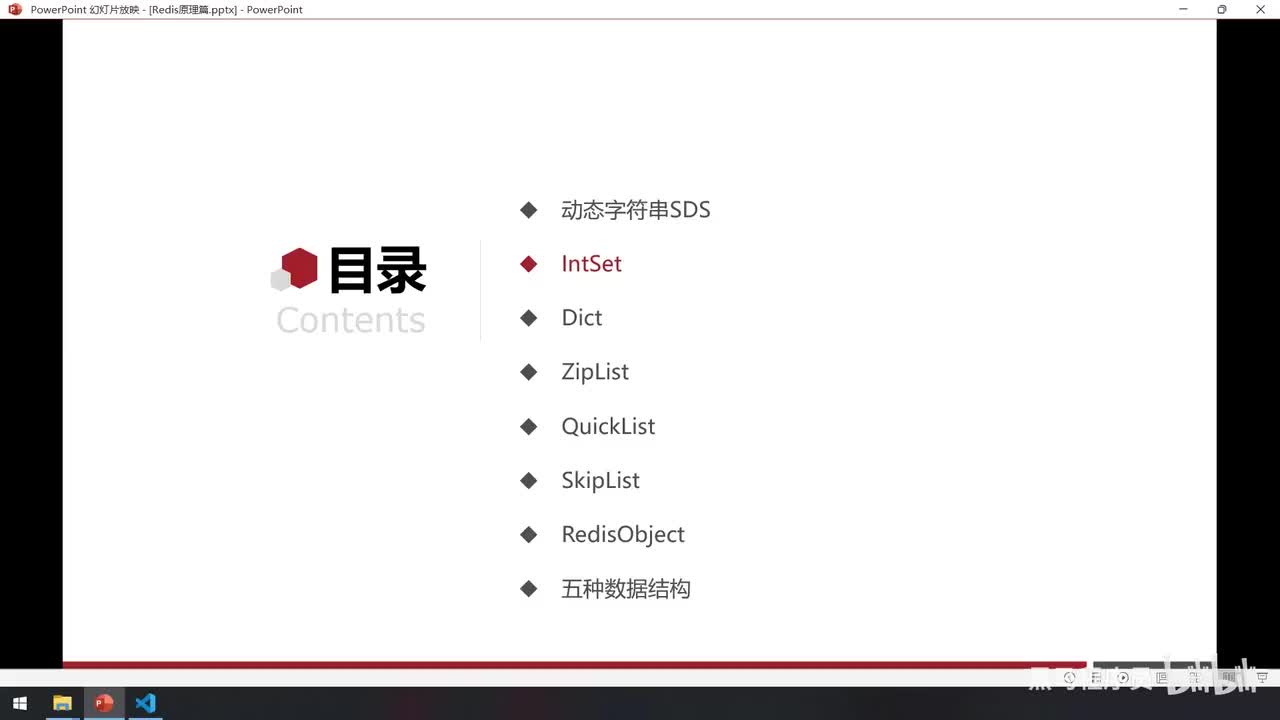 原理篇-03.Redis数据结构-intset