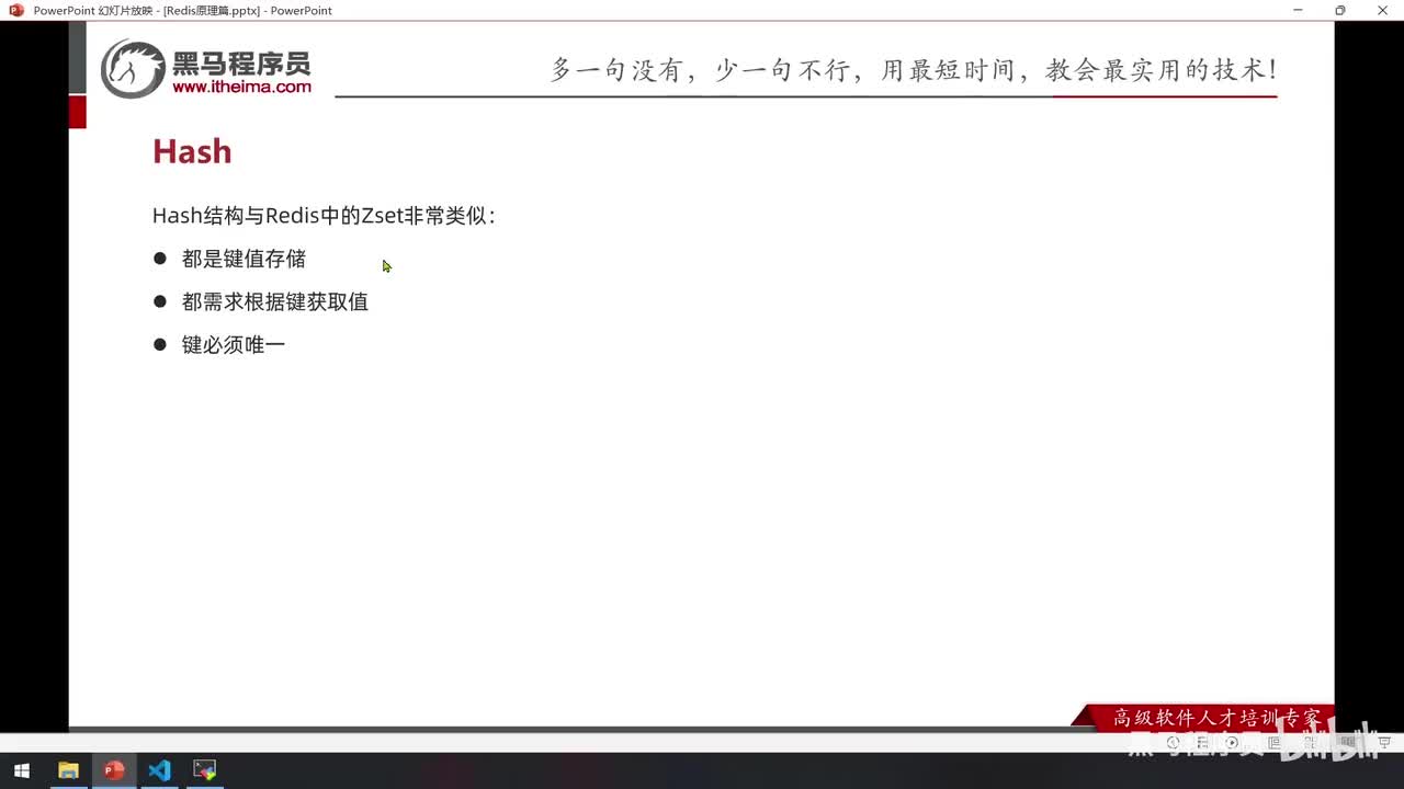 原理篇-15.Redis数据结构-五种数据类型-Hash