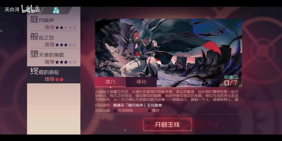 主线剧情17终焉的命轮——结局1：无尽寂地