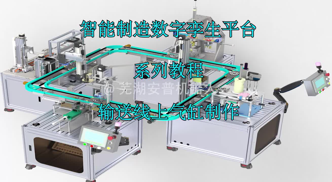 2-5输送线气缸定义