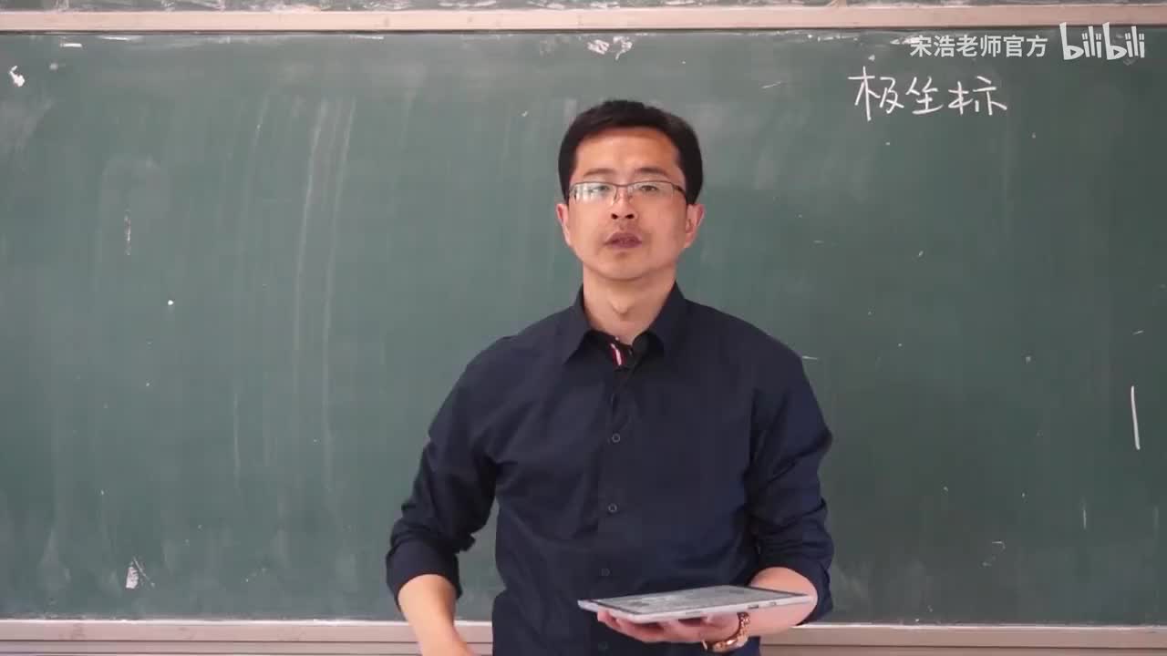 极坐标基础知识1