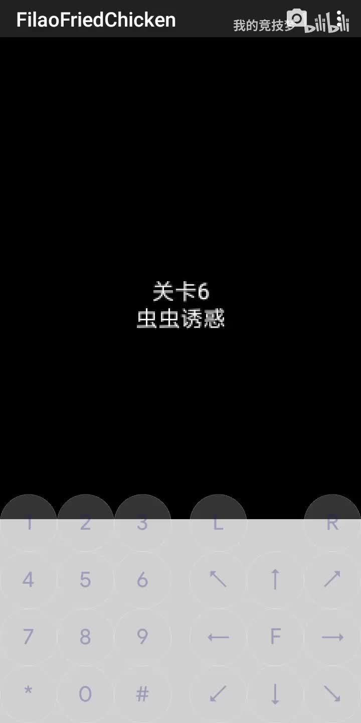 关卡6 虫虫诱惑