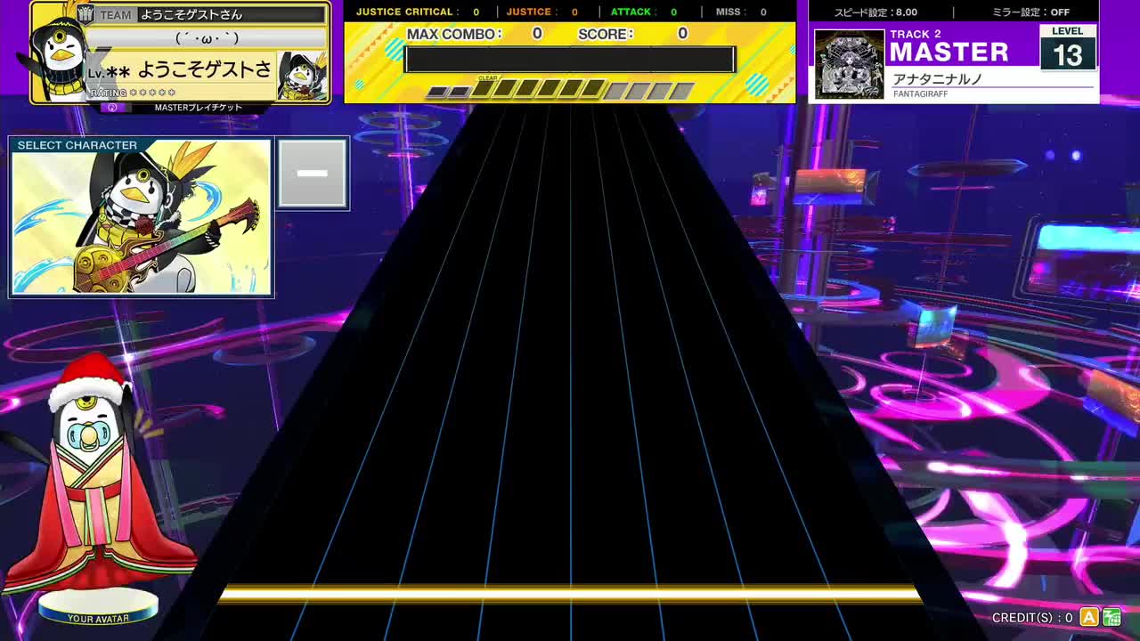 アナタニナルノ [MASTER 13]