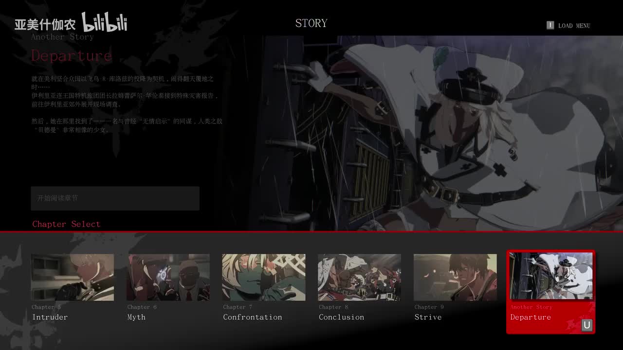 Strive-another story 启程