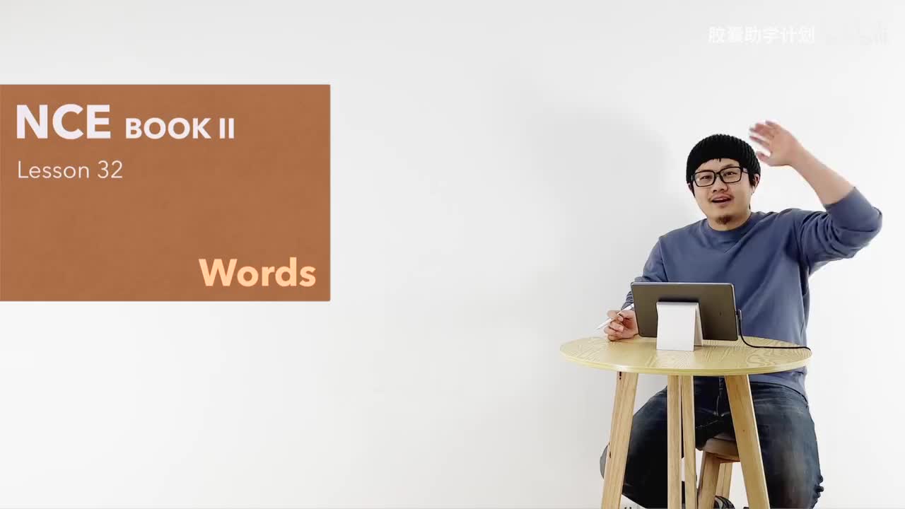 L032 单词