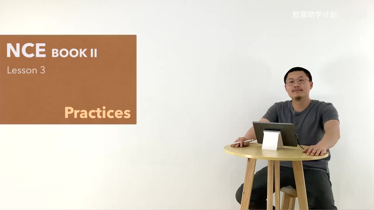 L003 听说读写复述练习