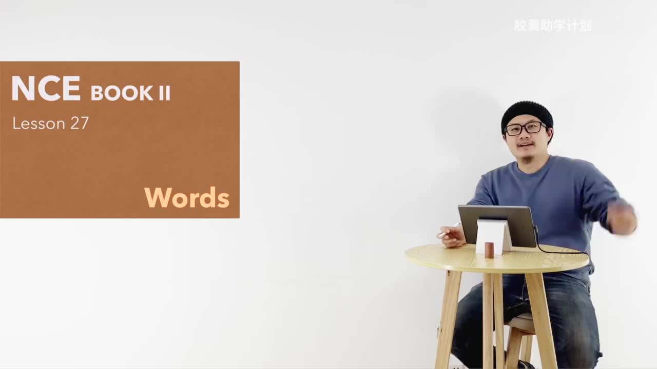 L027 单词