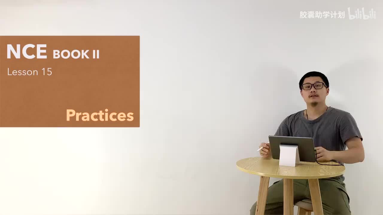 L015 听说读写复述练习