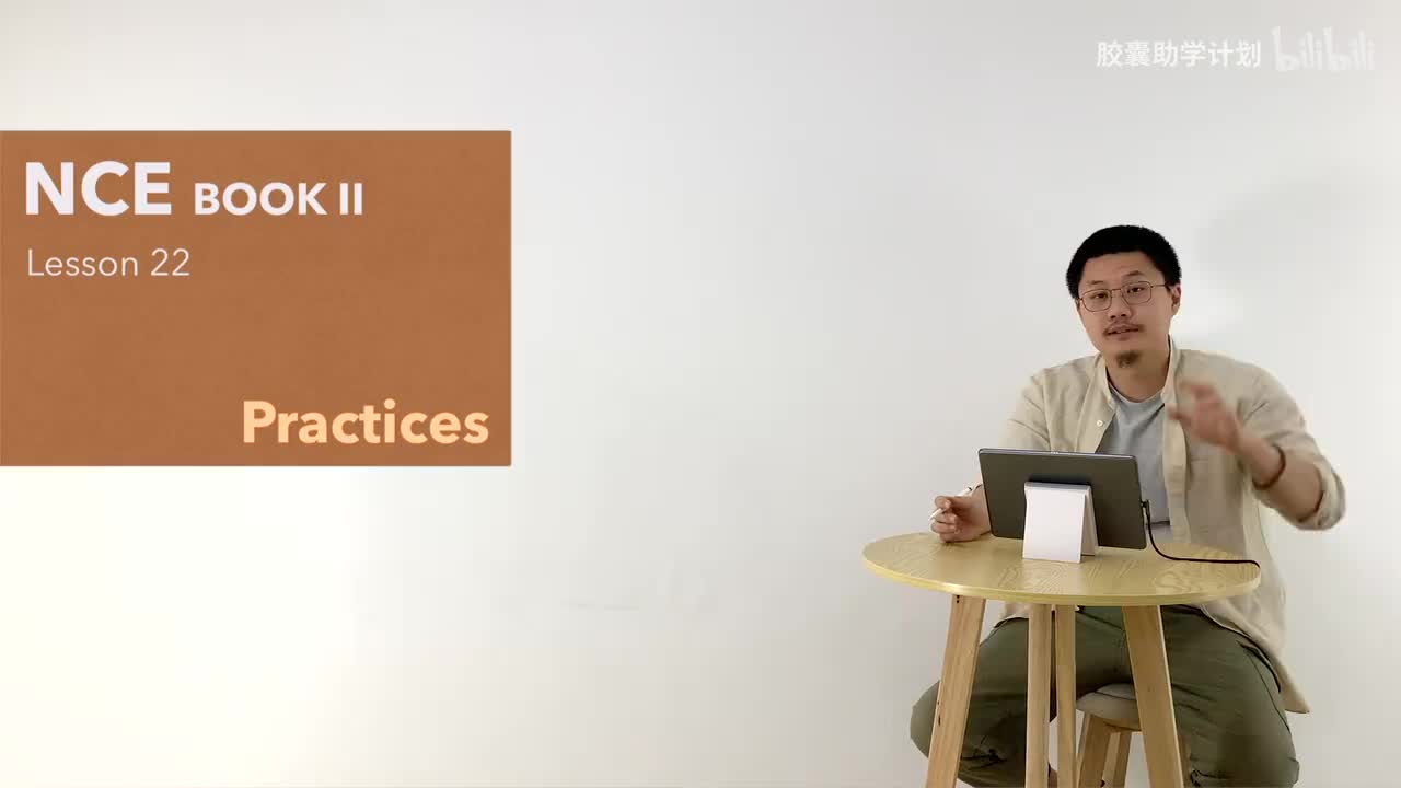 L022 听说读写复述练习