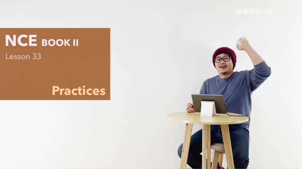 L033 听说读写复述练习