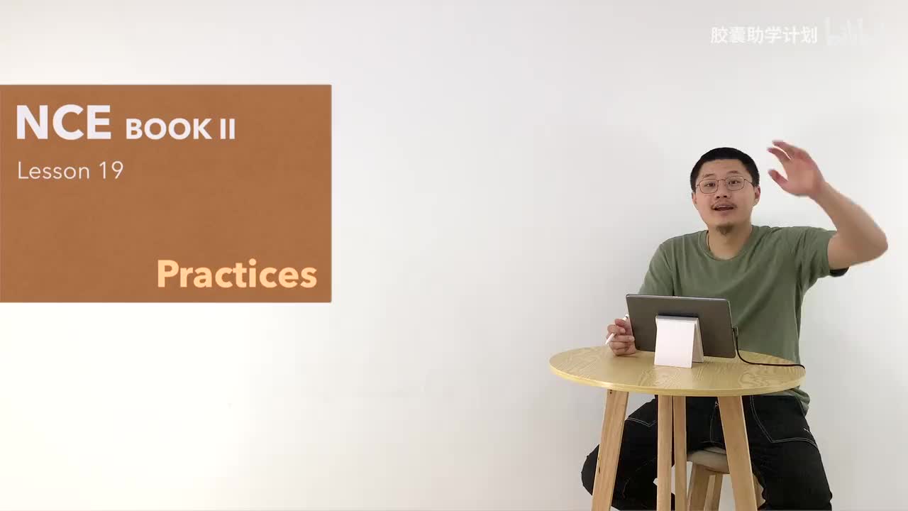 L019 听说读写复述练习