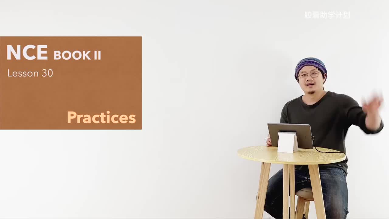 L030 听说读写复述练习