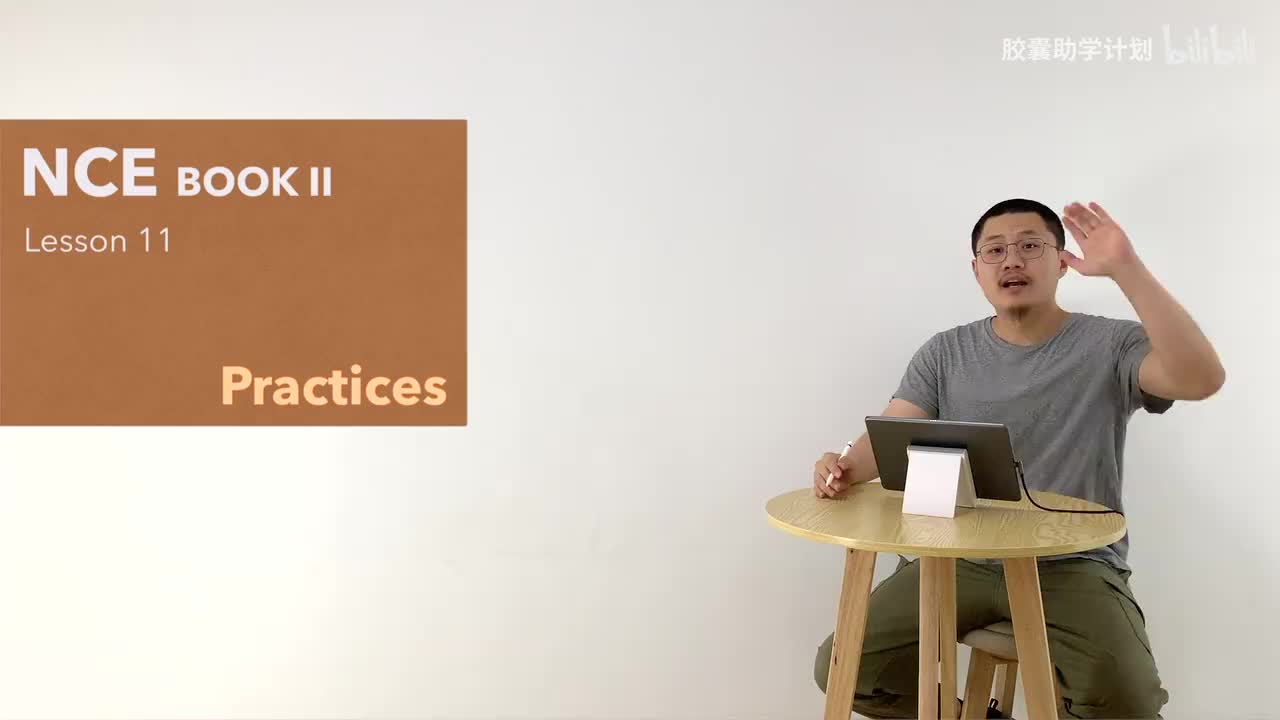 L011 听说读写复述练习