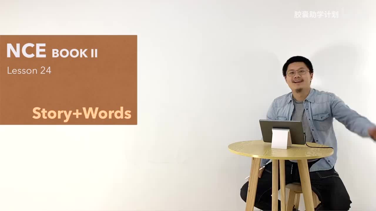 L024 单词 + 文章