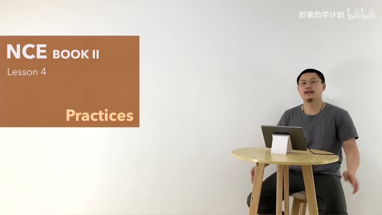 L004 听说读写复述练习