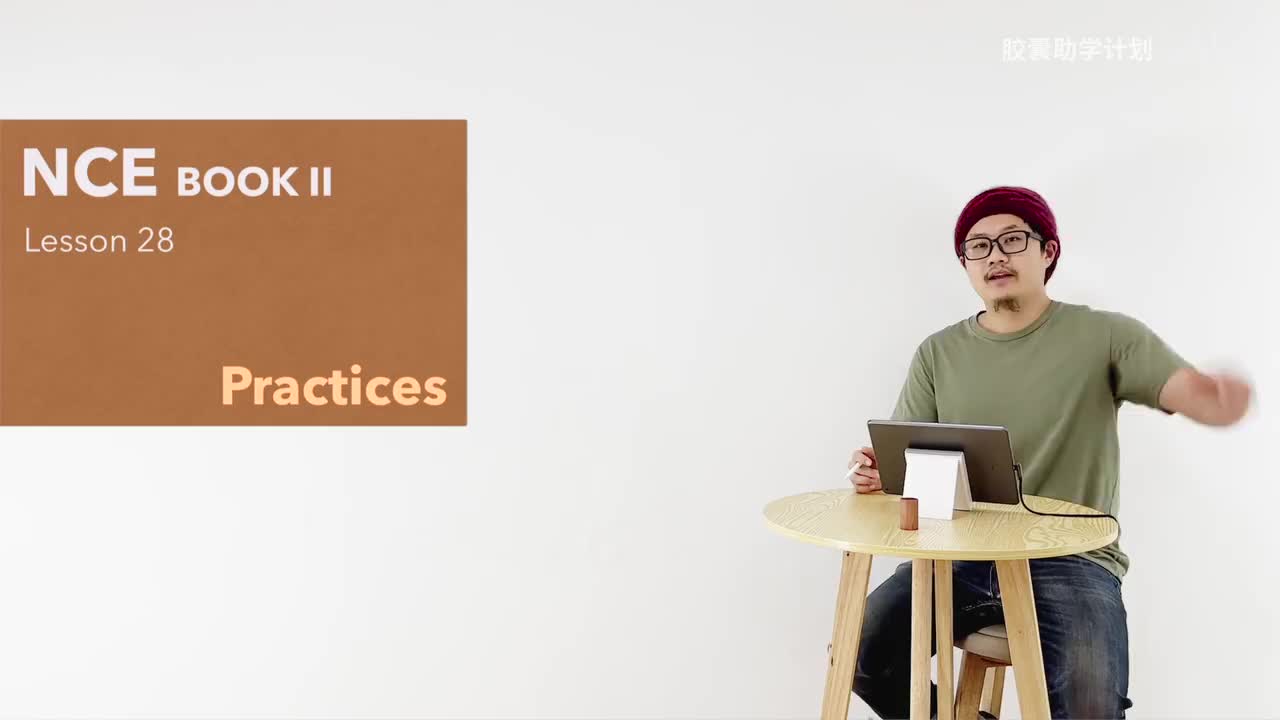 L028 听说读写复述练习