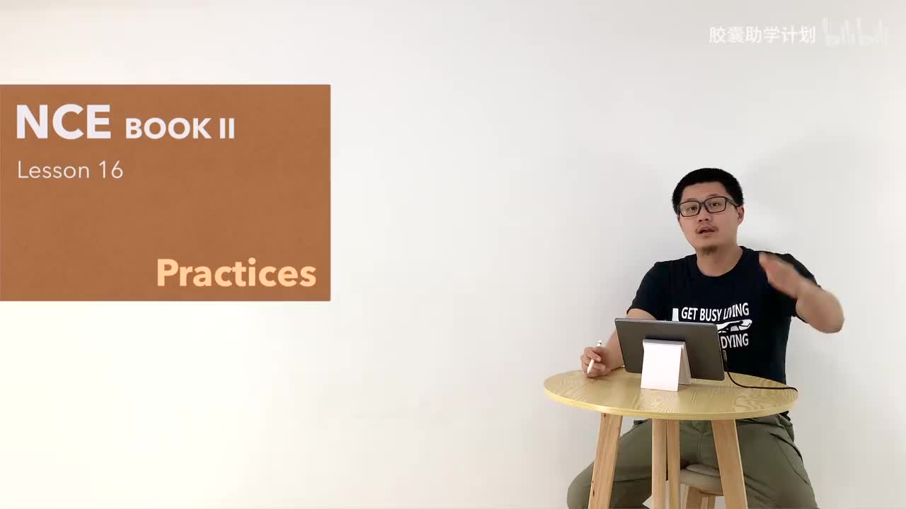 L016 听说读写复述练习