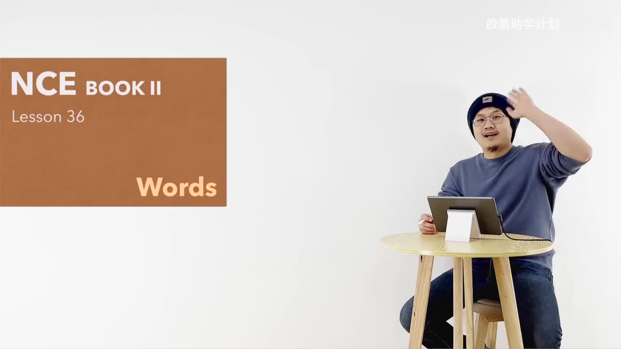 L036 单词
