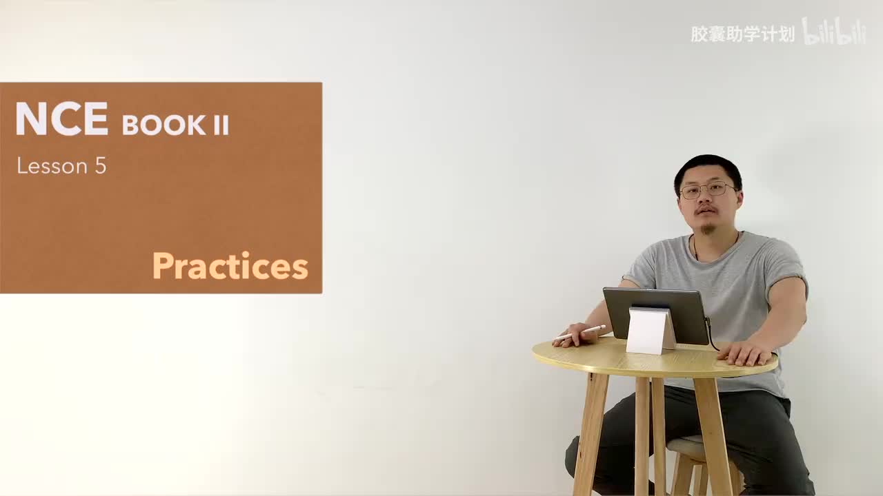 L005 听说读写复述练习