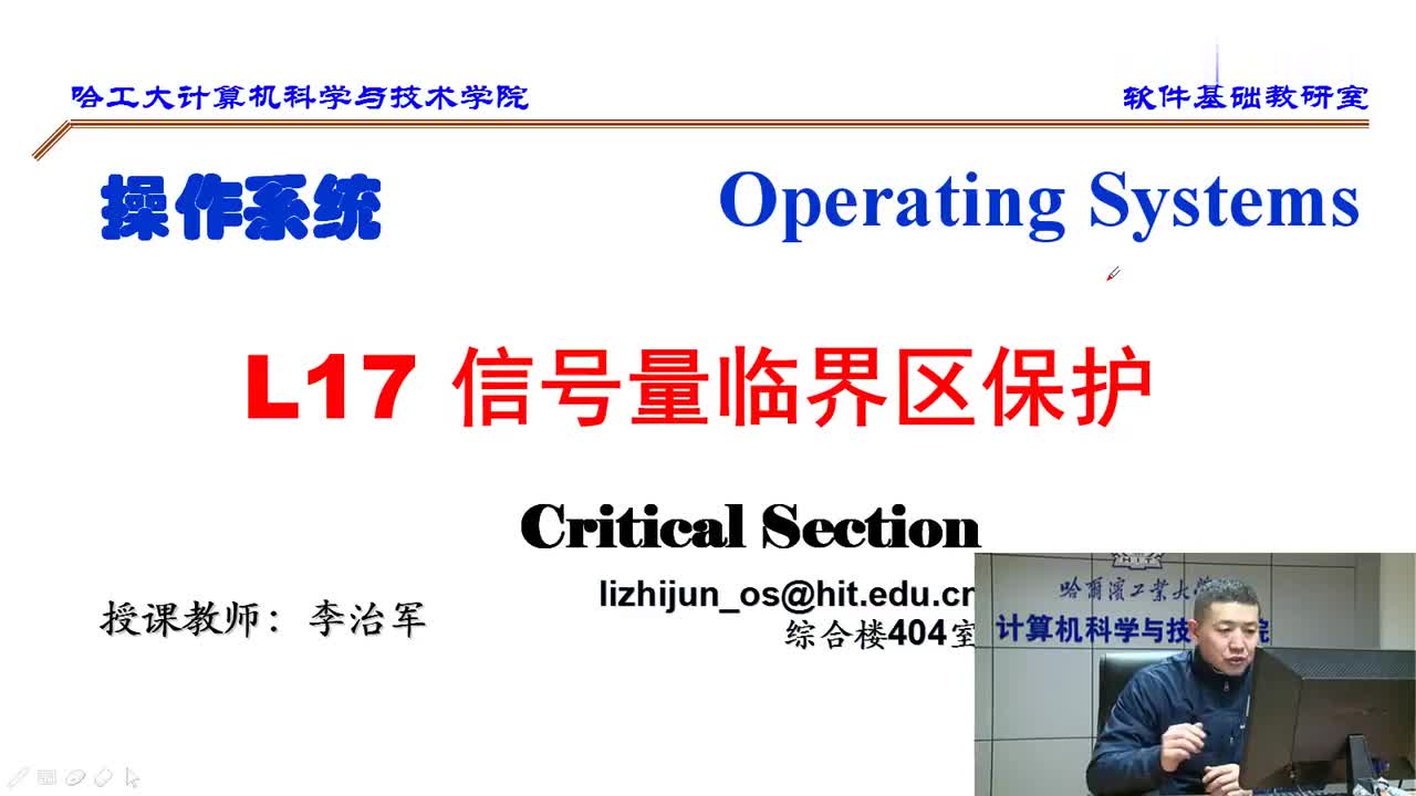 2.10 信号量临界区保护 (2)