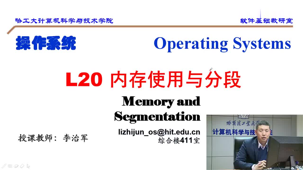 3.1 内存使用与分段