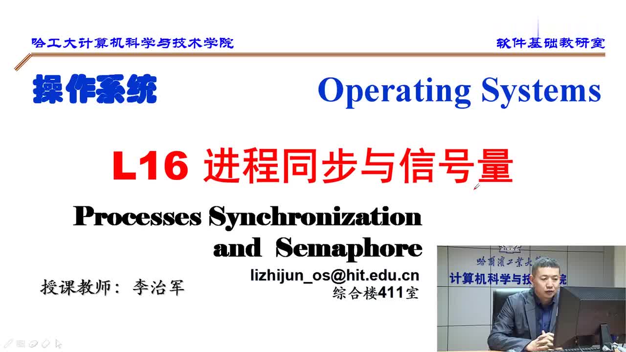 2.9 进程同步与信号量