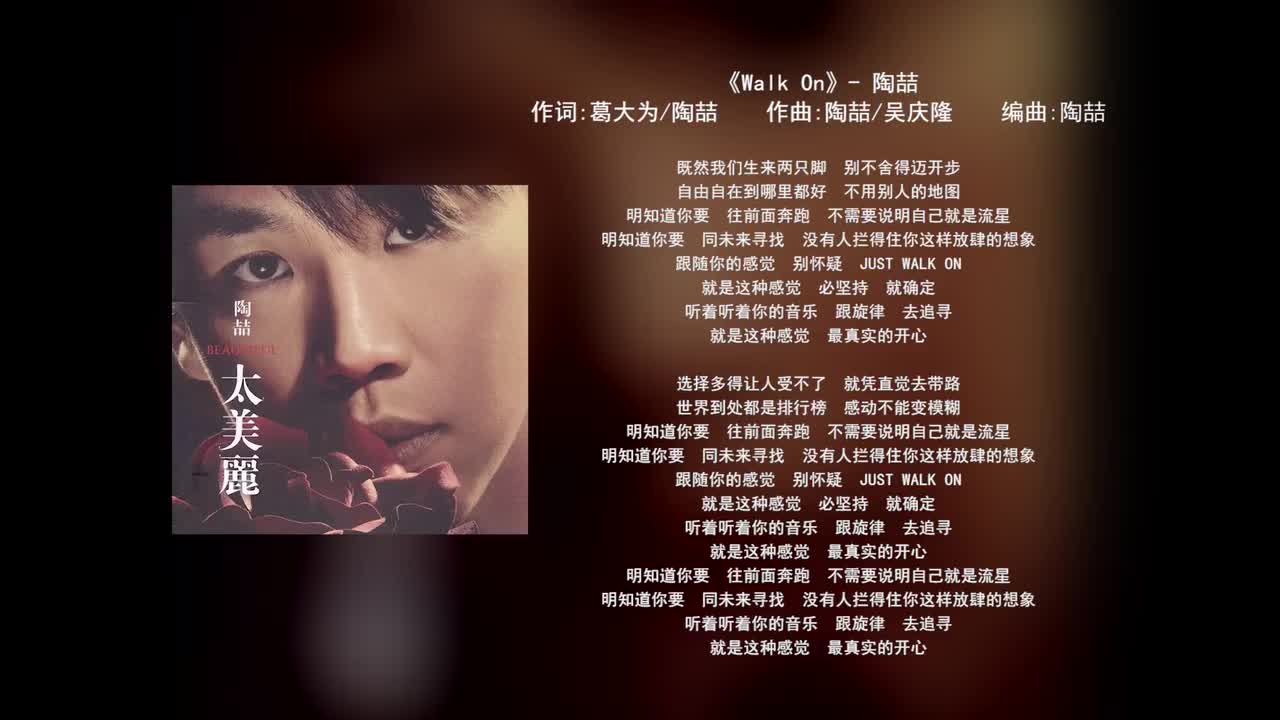 73 Walk On【专辑：太美丽】