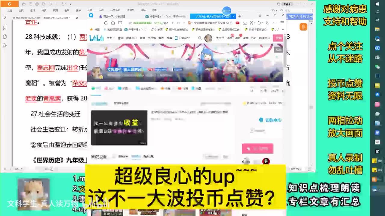 1七上 中国古代史1