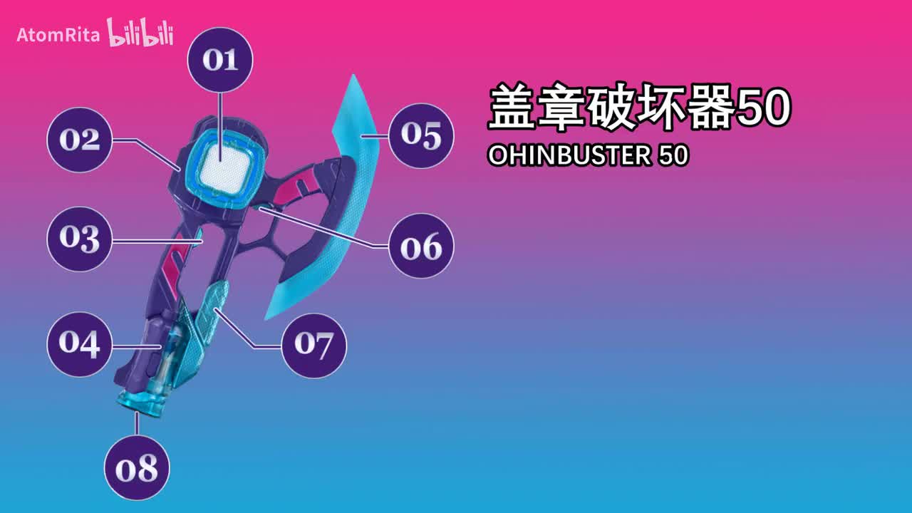 Revice：盖章破坏器50