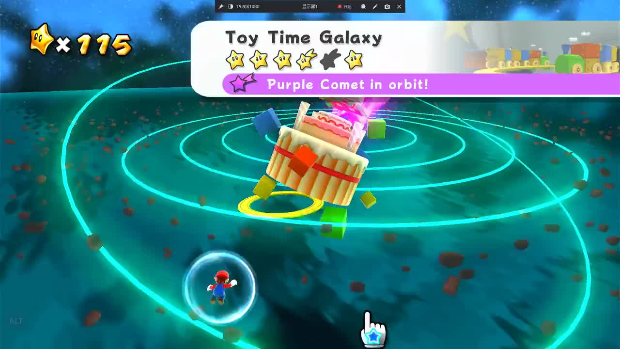 M 玩具箱银河 紫色彗星