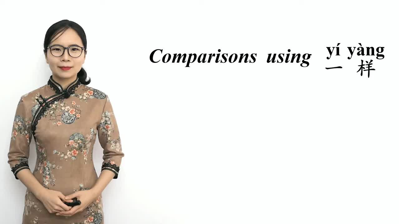 14.一样-Equality Comparisons in Mandarin Chinese Using Yíyàng