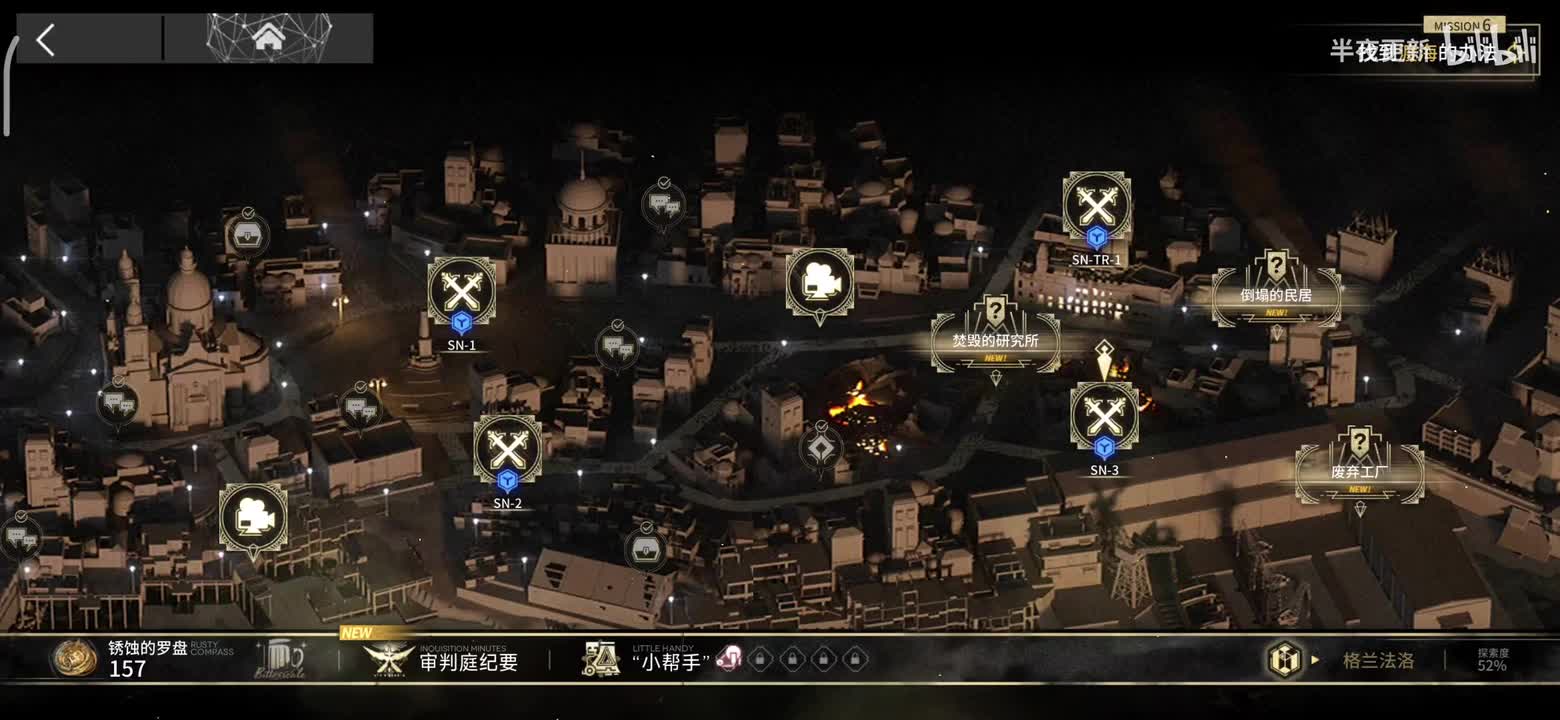 6-找到渡海的方法