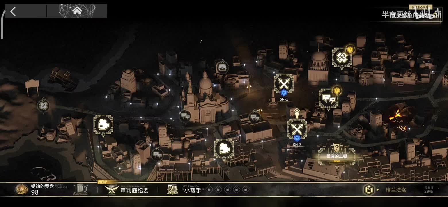 4-阻止恐鱼的蔓延